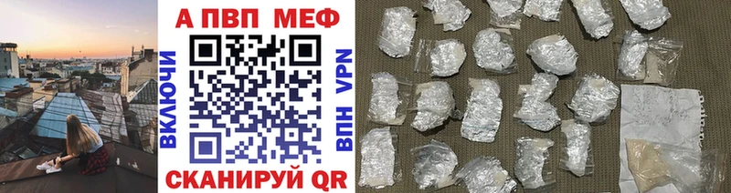 мега tor  Сыктывкар  A-PVP мука 