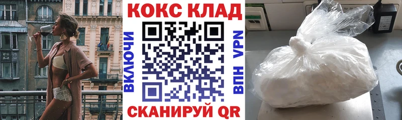 Кокаин 99% где купить наркотик Сыктывкар
