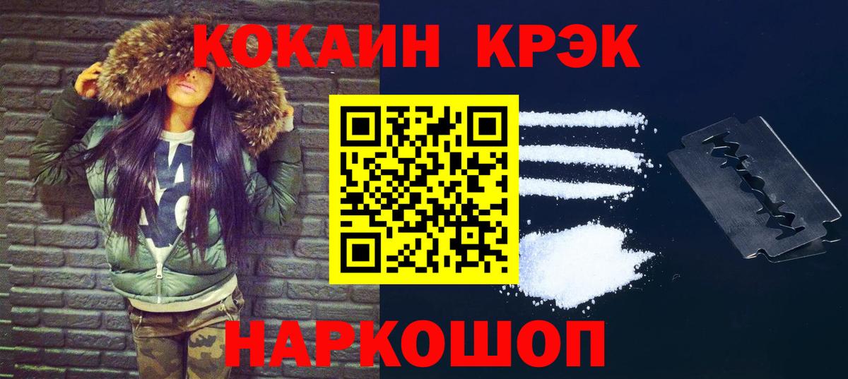 Cocaine  КОКАИН 98%  Вход с VPN  Сыктывкар 