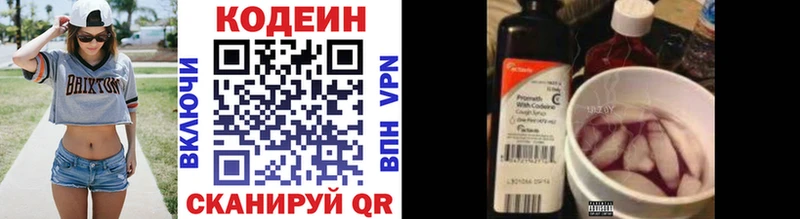 Codein напиток Lean (лин)  Сыктывкар 