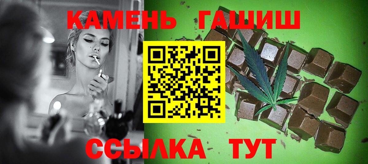 ГАШИШ хэш Сыктывкар