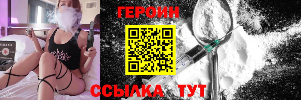 Героин Афган Сыктывкар
