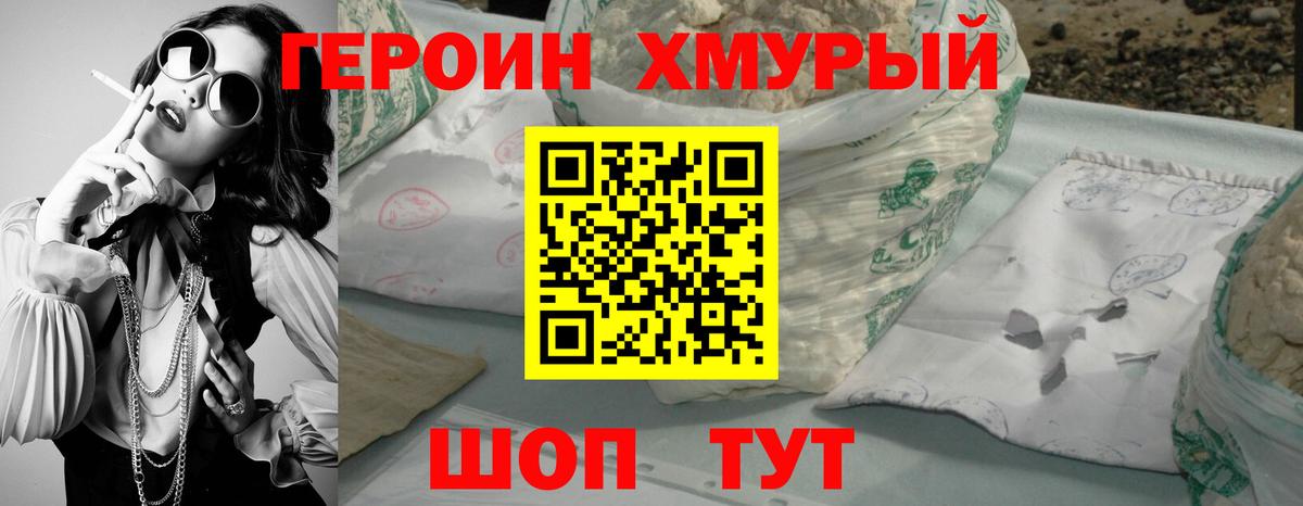 Героин Heroin  Вход с VPN  ГЕРОИН  Сыктывкар 