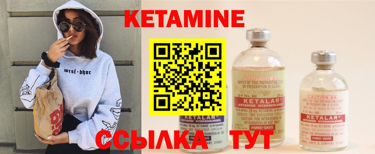 Кетамин VHQ  Вход с VPN  Сыктывкар 