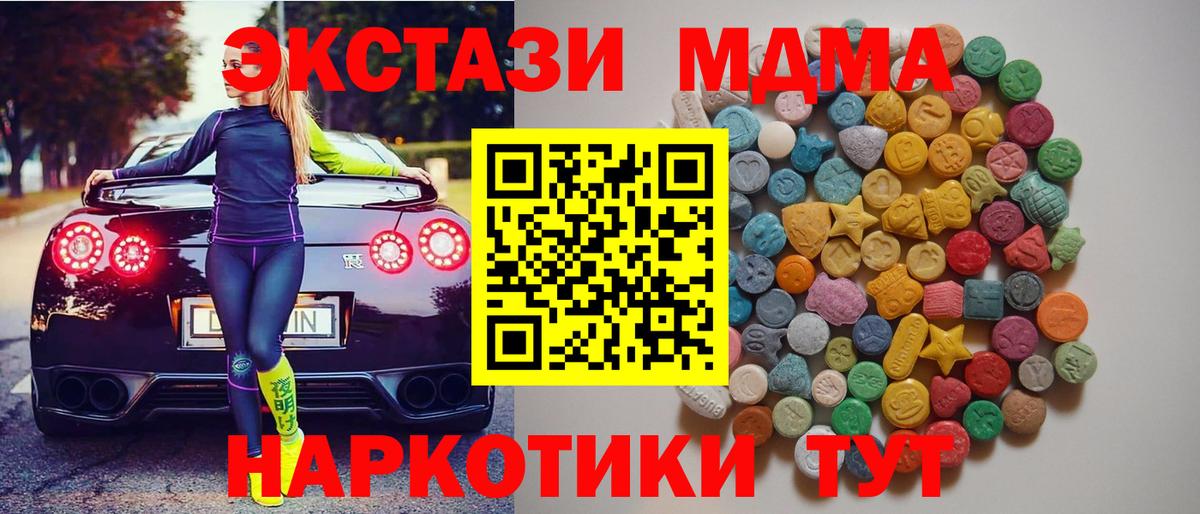 MDMA кристаллы  MDMA Molly  МДМА  Сыктывкар  Вход с VPN 