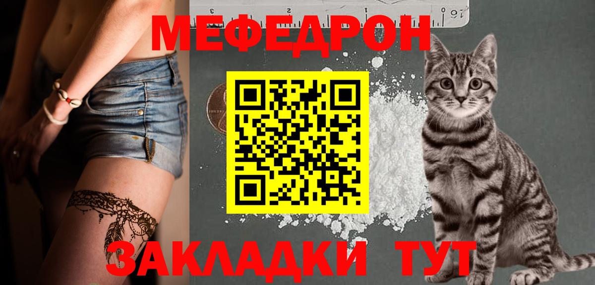 Мефедрон  Сыктывкар