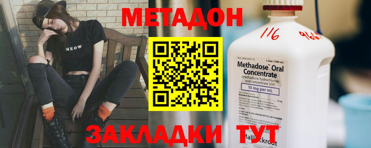 KRAKEN онион  Метадон белоснежный  Вход с VPN  Сыктывкар  МЕТАДОН methadone 