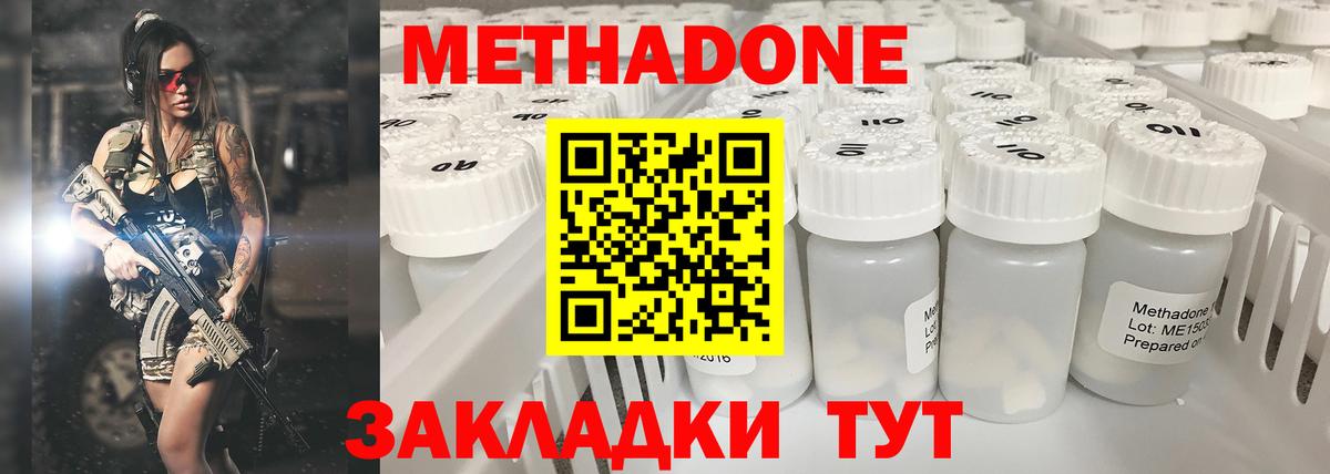 Метадон кристалл Сыктывкар