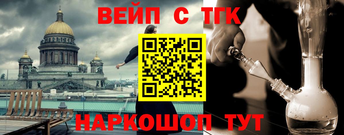 Сыктывкар  ТГК жижа  магазин продажи наркотиков  Вход с VPN 