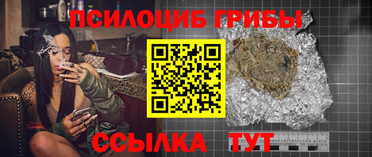 Сыктывкар  наркотики  Вход с VPN  Псилоцибиновые грибы ЛСД 